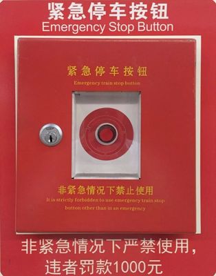 乘坐地鐵,這些關(guān)乎出行安全的知識(shí)你都知道嗎?