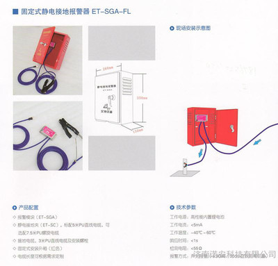 供應JDB-3靜電接地報警器生產廠家移動式靜電接地報警器靜電接地釋放器 .