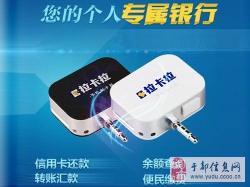 聯(lián)想集團(tuán)拉卡拉POS機于都辦事處誠招代理商及銷售員
