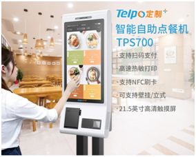 天波2018新品發布 以刷臉支付收銀機、自助點餐機與工控機為核心，驅動新零售變革與信息系統集成升級